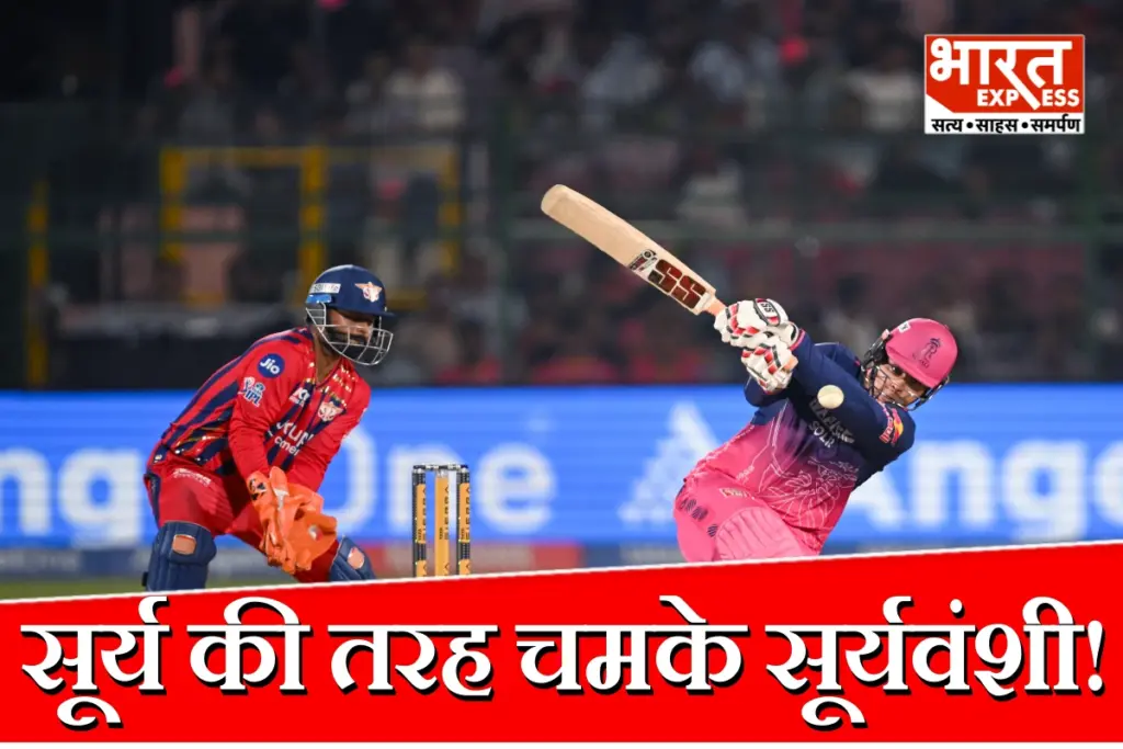 RR vs LSG IPL 2026
