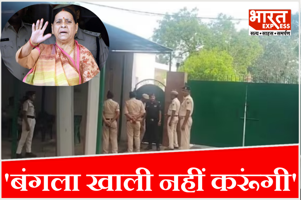 Rabri Devi bungalow controversy