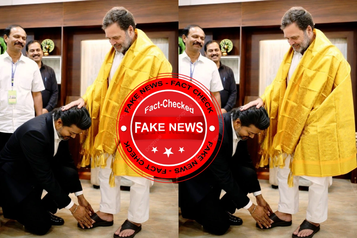 विजय ने छुए राहुल के पैर? वायरल तस्वीर का सच आया सामने, जांच में हुआ बड़ा खुलासा