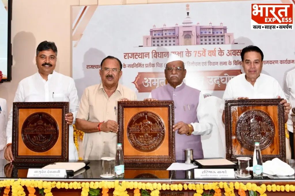 Rajasthan Vidhan Sabha New Logo