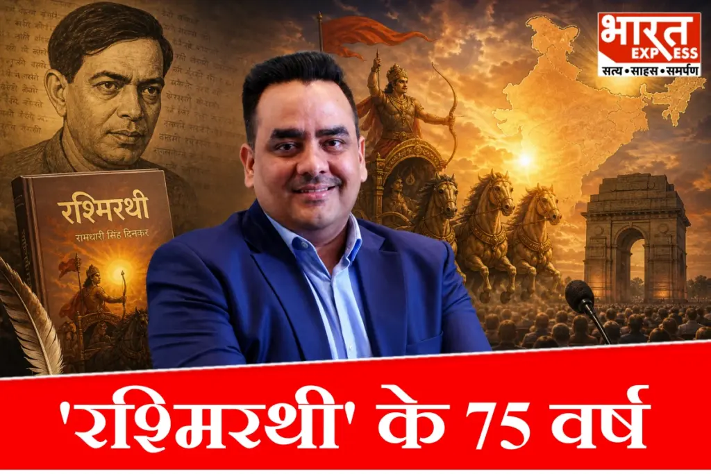 Rashmirathi The Epic of Social Justice