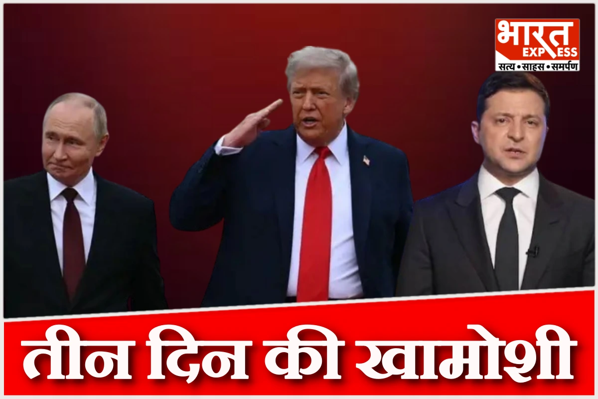 तीन दिन के लिए थम जाएगी दुनिया की सबसे बड़ी जंग… आगे क्या होगा?