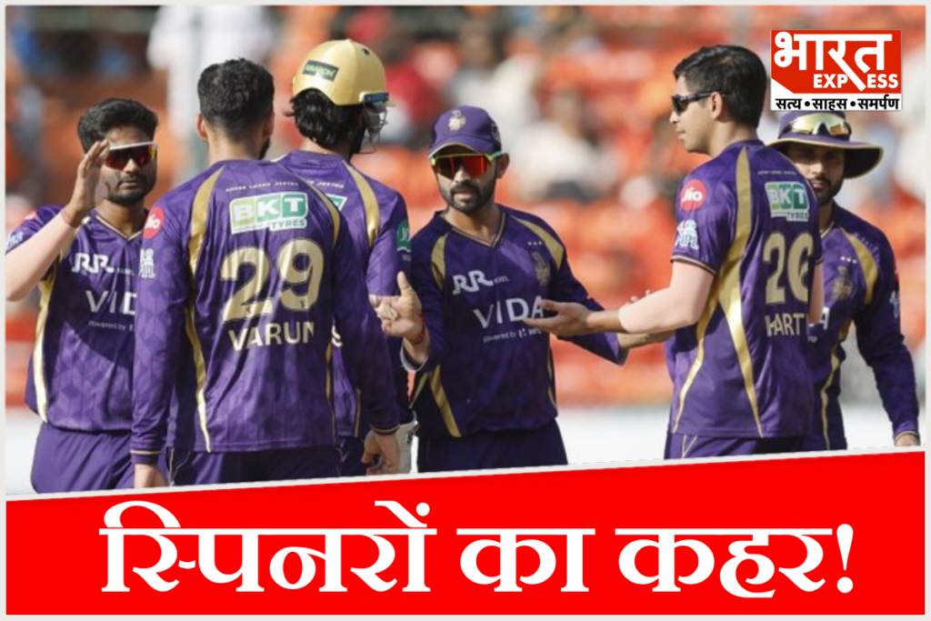 SRH vs KKR hyderabad all out 165