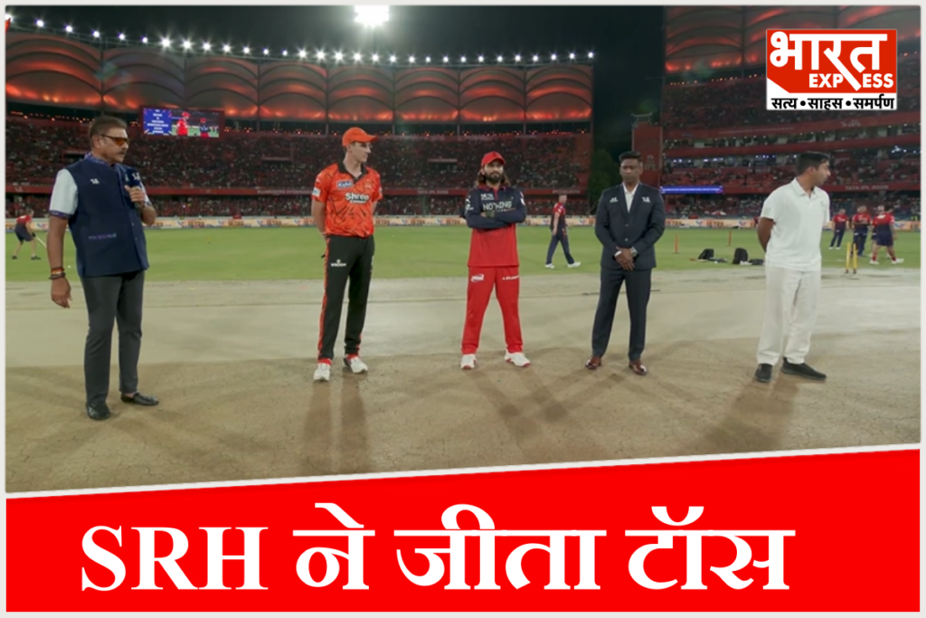 SRH vs RCB toss result