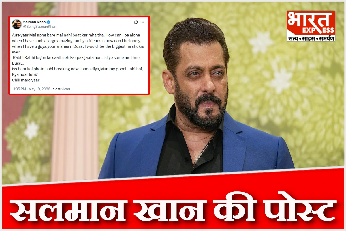 सलमान खान की पोस्ट से फैन्स चिंतित, मां सलमा भी हुईं परेशान