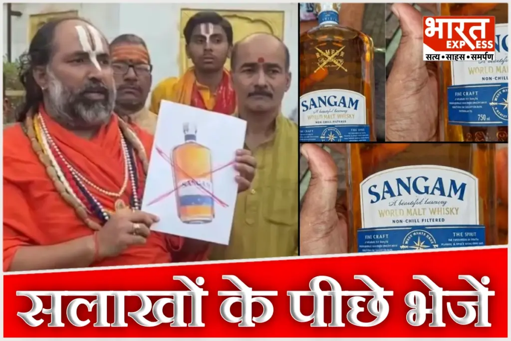 Sangam Liquor Brand Controversy