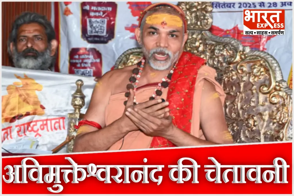 Shankaracharya Avimukteshwaranand