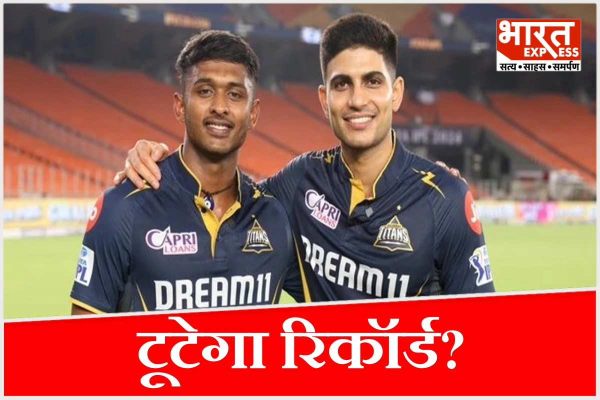 IPL 2026: गिल-सुदर्शन की जोड़ी रच सकती है इतिहास, टूटेगा बाबर-रिजवान का रिकॉर्ड