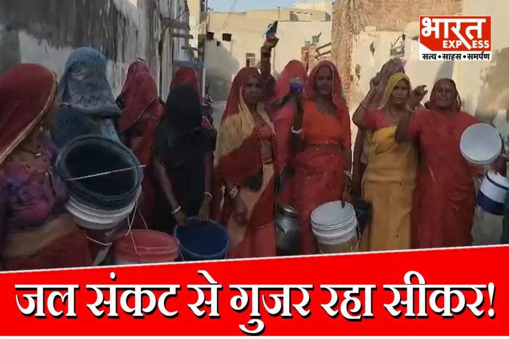 Sikar Water Crisis