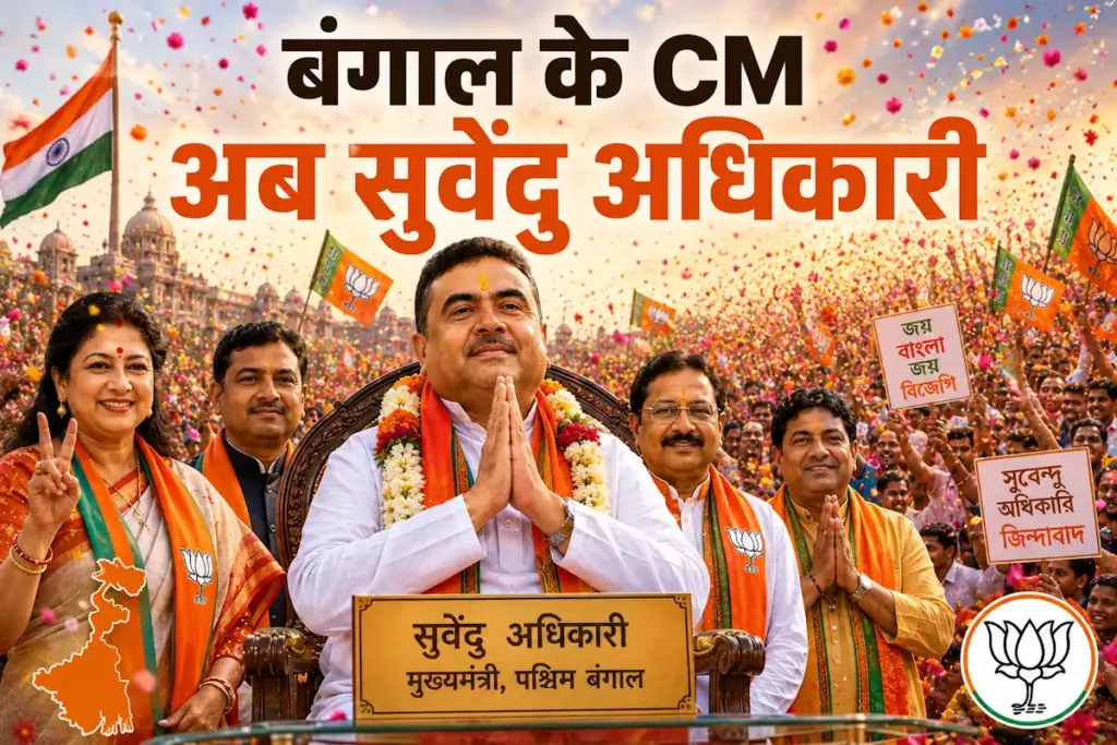 Suvendu Adhikari CM BJP Bengal Victory