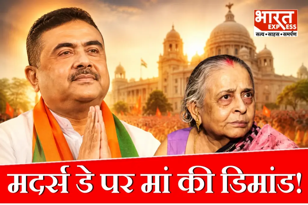 Suvendu Adhikari Mother Demand