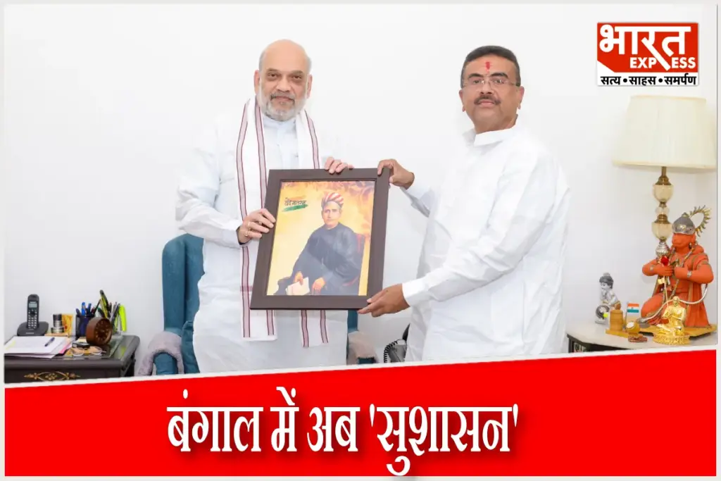 Suvendu Meets Amit Shah