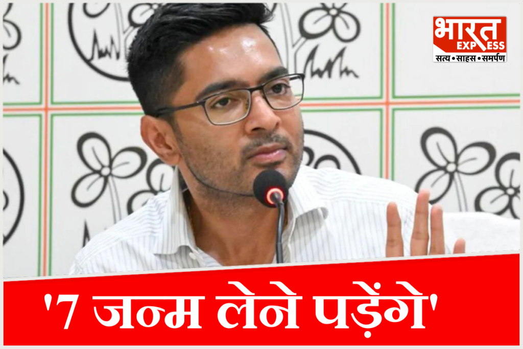 TMC Abhishek Banerjee