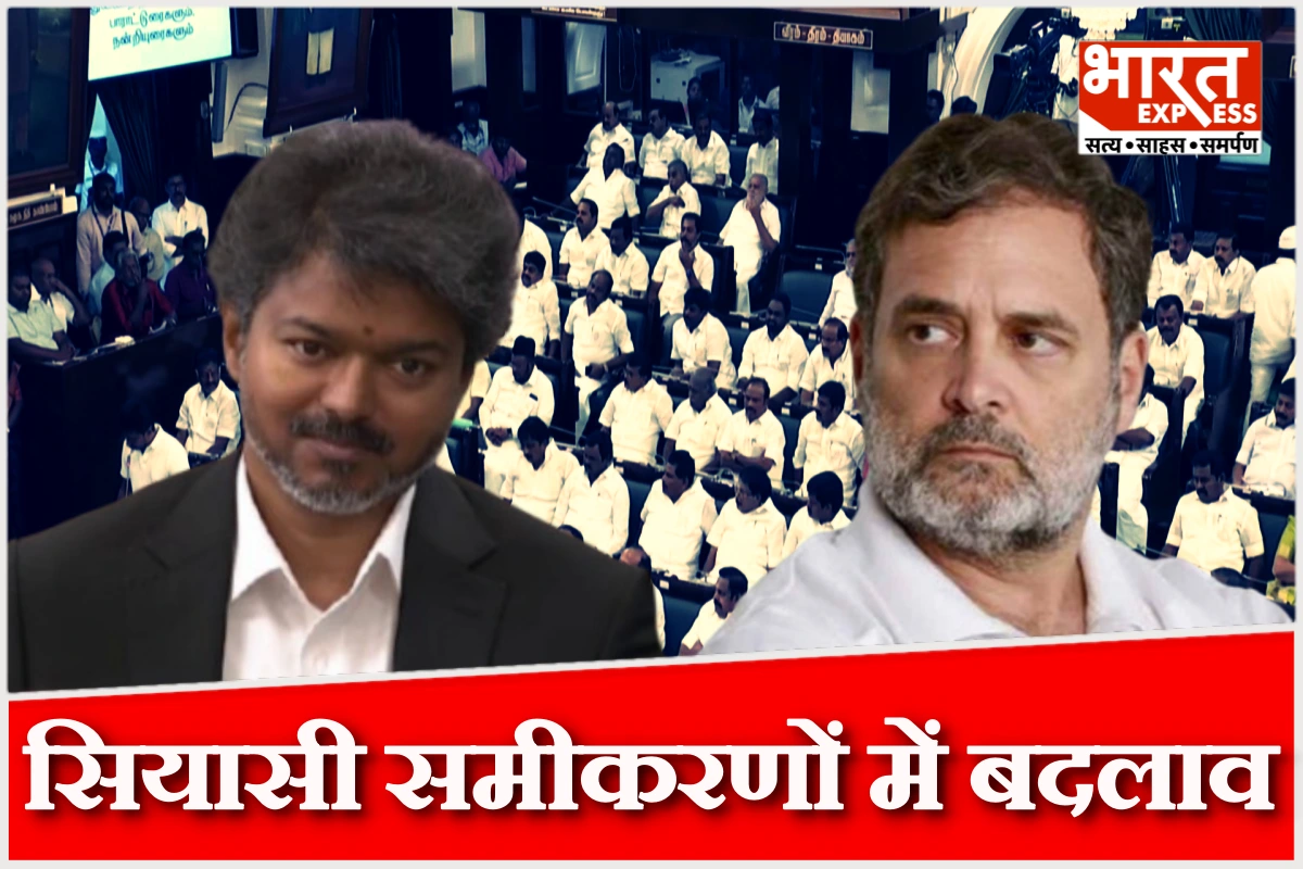 तमिलनाडु की सियासत में भूचाल: AIADMK में बड़ी बगावत, TVK को मिला 30 विधायकों का साथ, संकट में कांग्रेस?