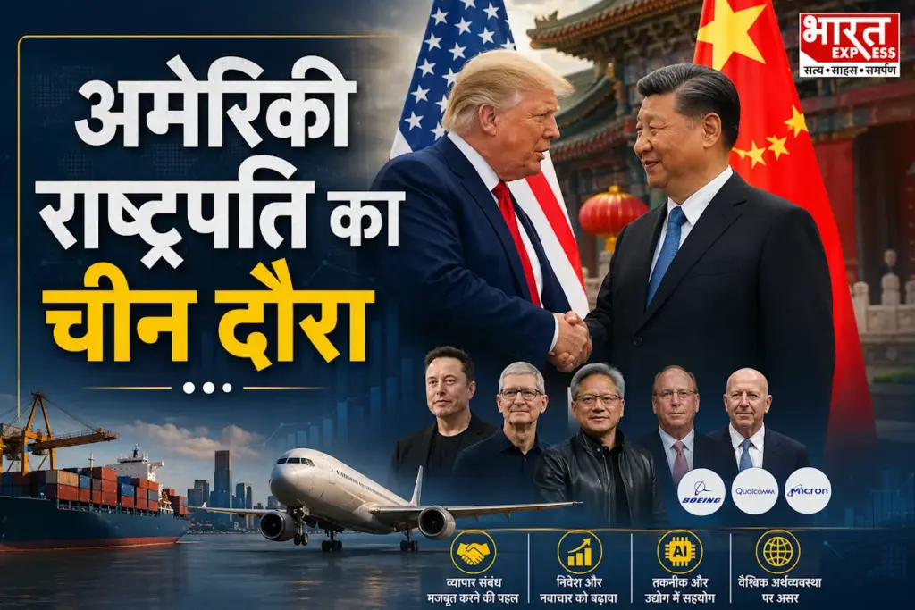 Trump-Beijing-Summit