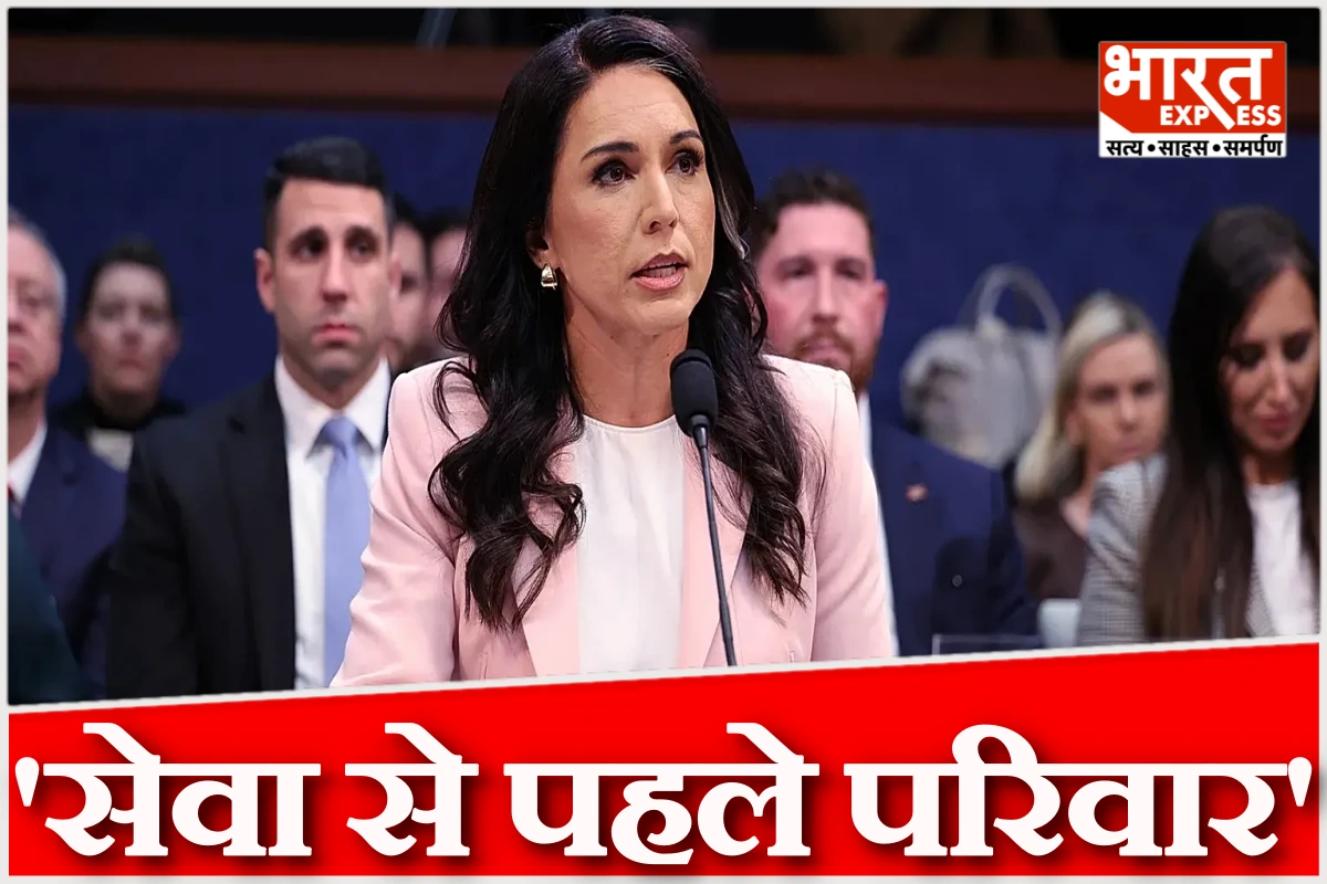 अमेरिका की खुफिया विभाग की डायरेक्टर तुलसी गबार्ड ने दिया इस्तीफा, क्या है कारण?