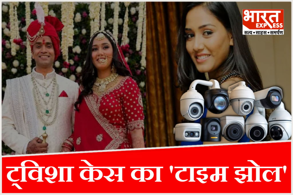 Twisha Sharma Case