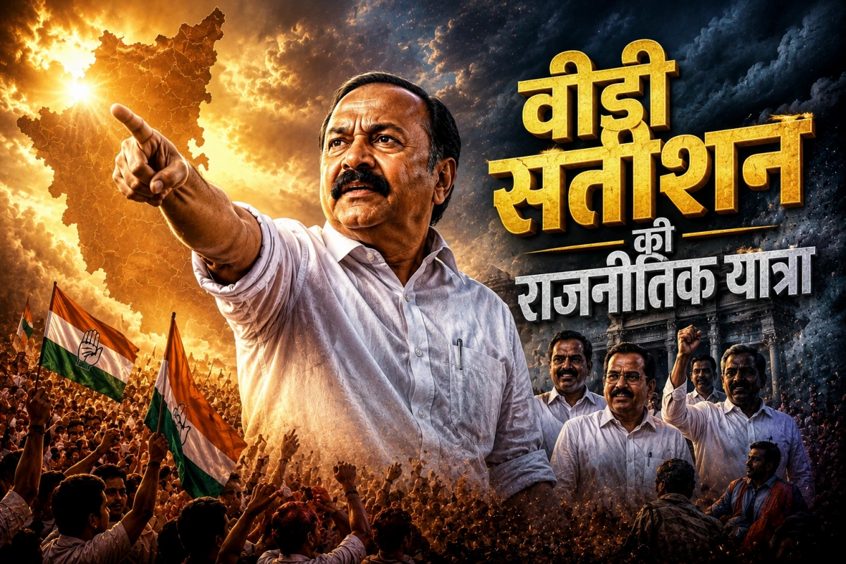 बेदाग छवि और आक्रामक अंदाज, वीडी सतीशन की राजनीतिक यात्रा
