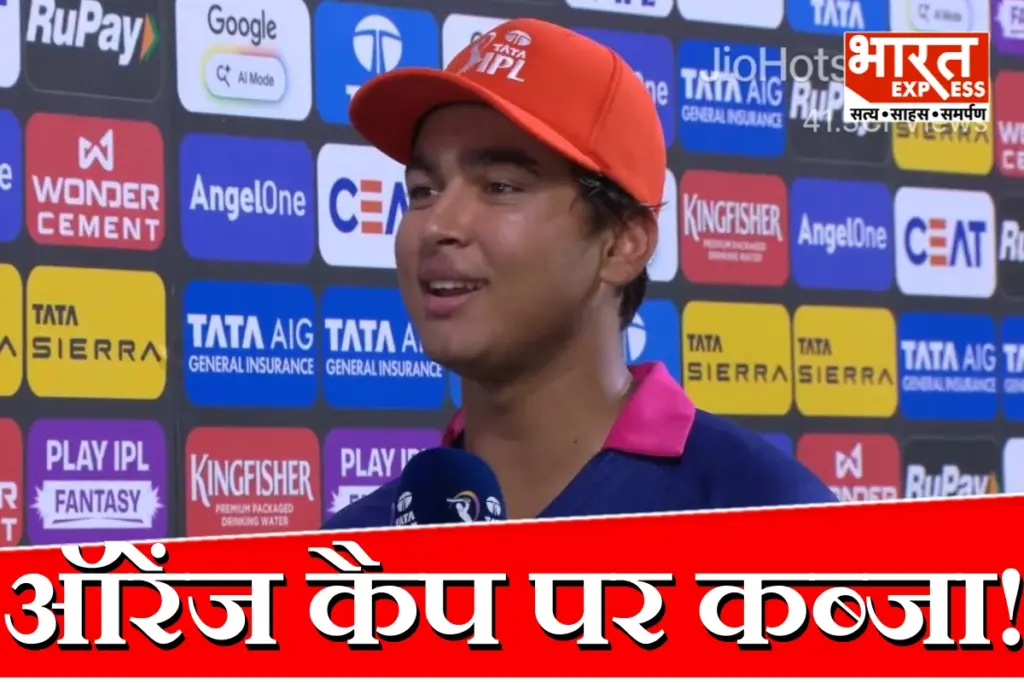 Vaibhav Sooryavanshi
