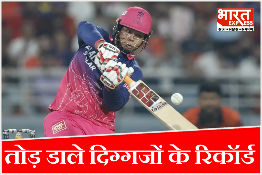Vaibhav Suryavanshi IPL 2026 record