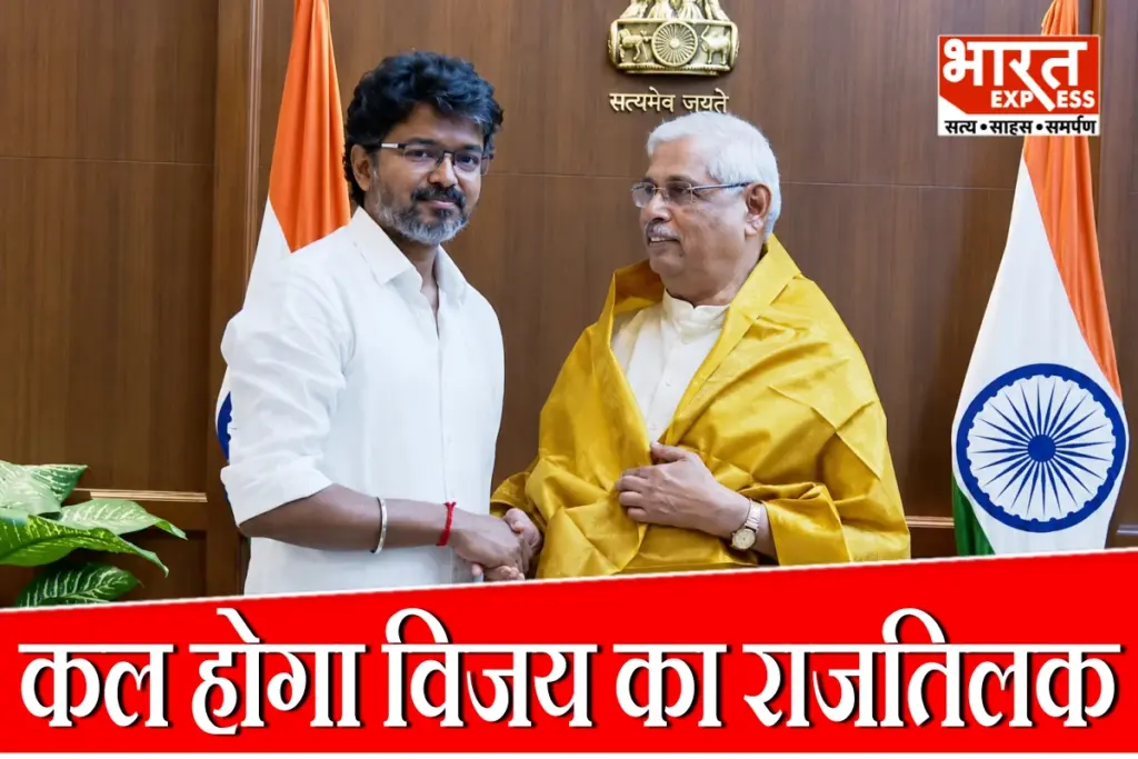 Vijay CM Oath