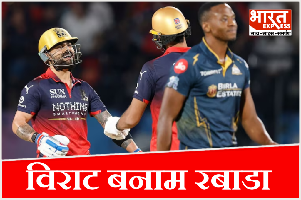IPL 2026 Final Preview