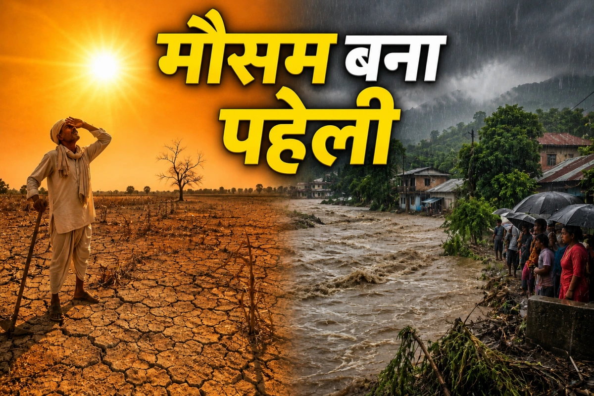 मॉनसून ने पकड़ी रफ्तार, 8 राज्यों में भारी बारिश की चेतावनी, दिल्ली लू की चपेट में, UP-बिहार का मौसम जानें