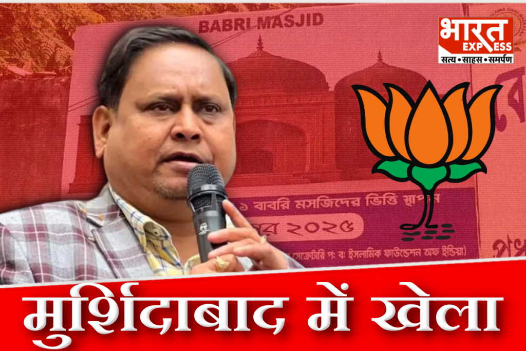 West Bengal Election Result murshidabad