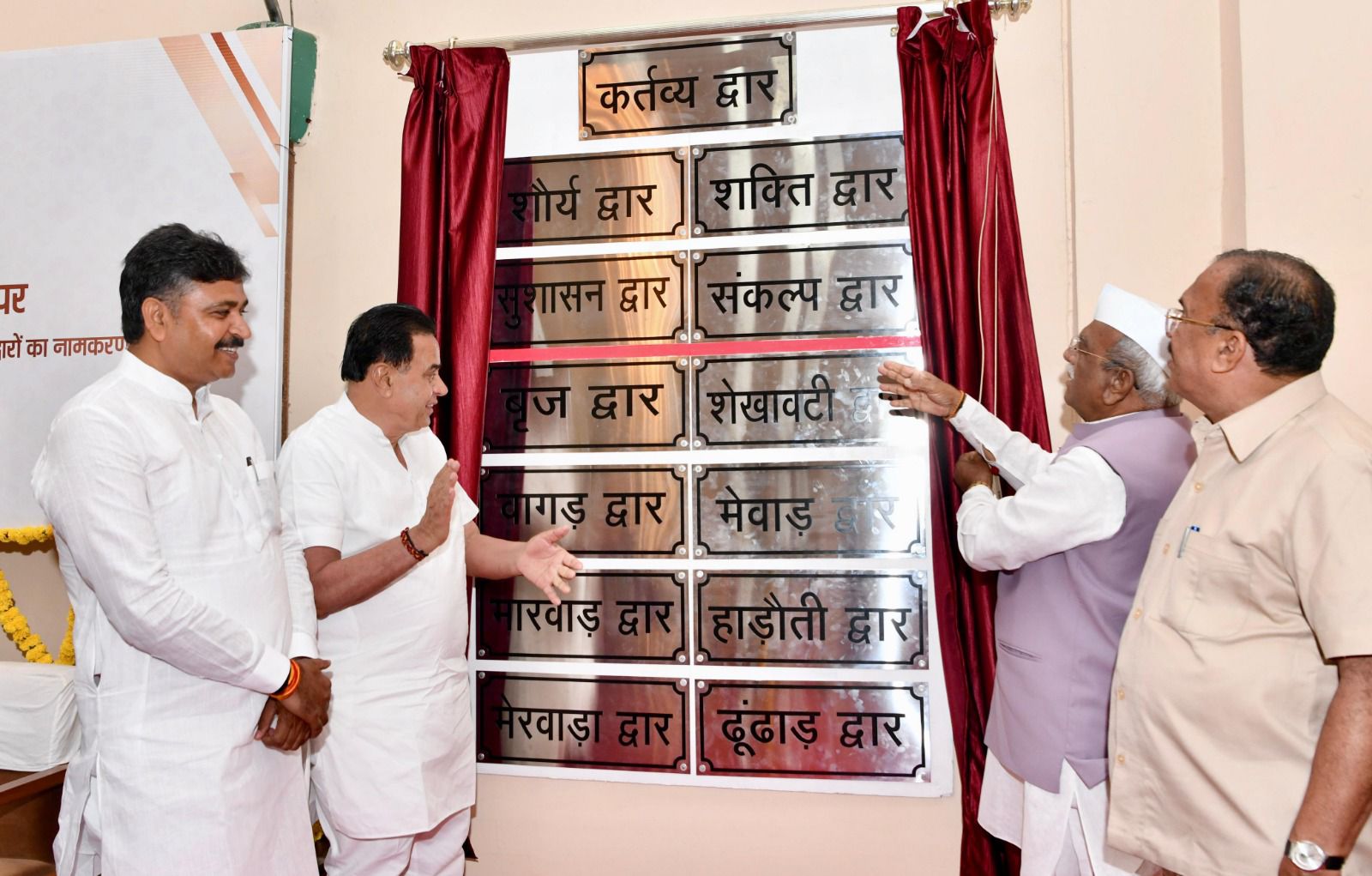 Rajasthan Vidhan Sabha New Logo