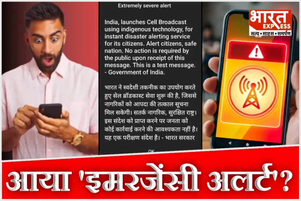 Wireless Emergency Alerts Test Message Mobile Cell Broadcast Disaster Management C DOT