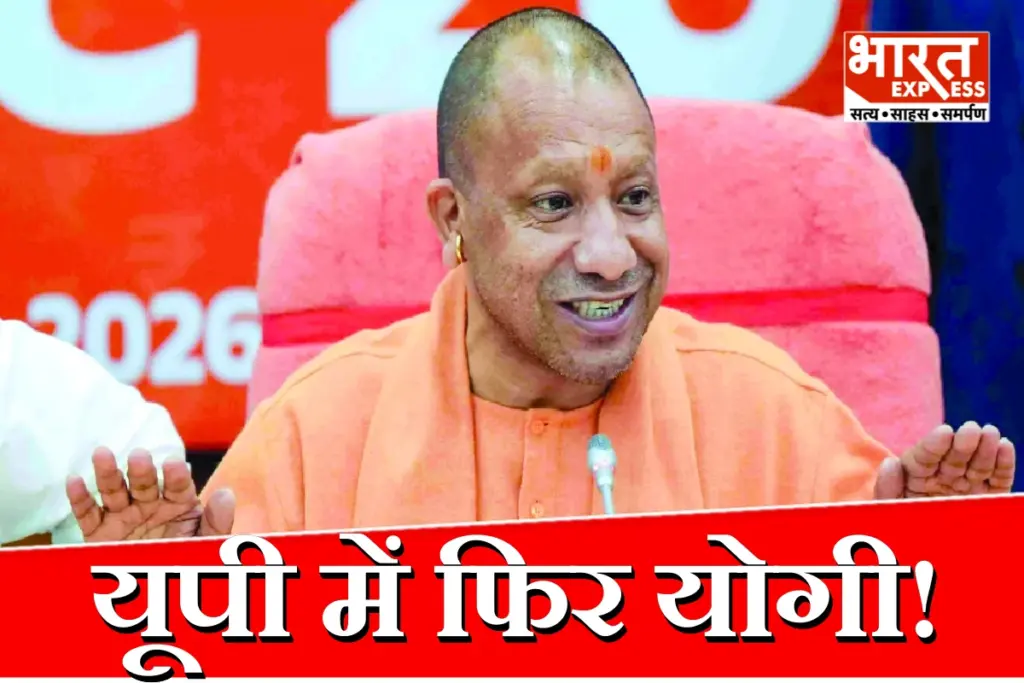 Yogi Adityanath