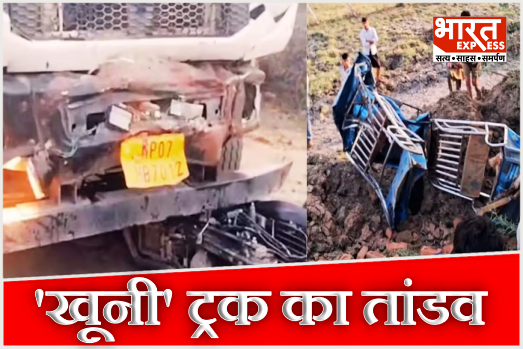 banda-bisanda-truck-accident-6-dead-e-rickshaw-crushed-overloaded-maurang-truck-news