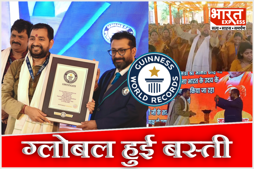 basti-guinness-world-record-2500-women-sing-sohar-manish-mishra-pahal-amit-shah-naxal-free-india