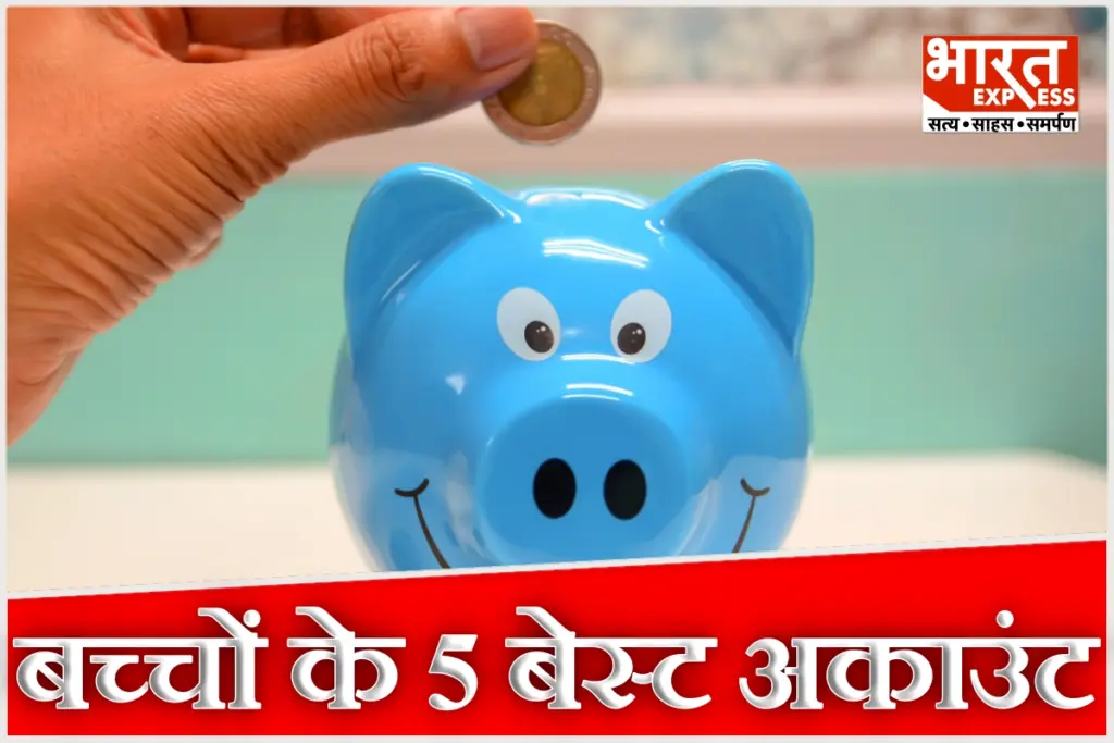 best-zero-balance-savings-account-for-kids-in-india-pocket-money-saving-tips