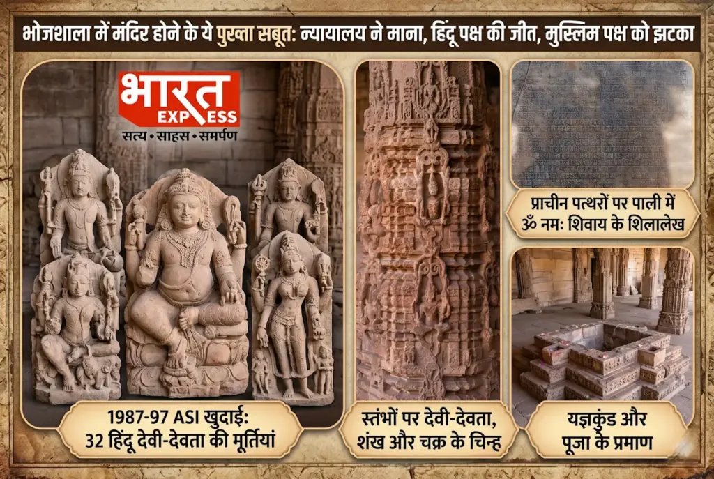 bhojshala-dhar-high-court-verdict