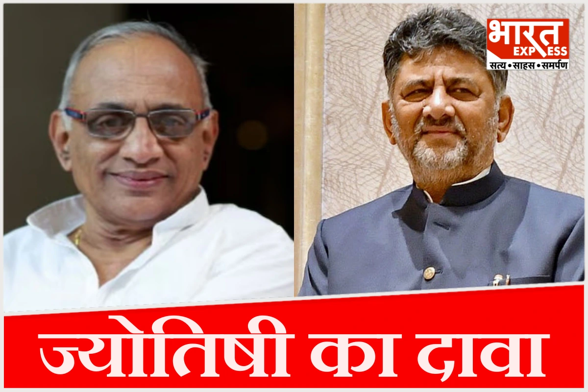 ‘तुम CM बनोगे’, 40 साल पहले ही डीके शिवकुमार को मिल गई थी ये भविष्यवाणी, ज्योतिषी ने अब खोला बड़ा राज