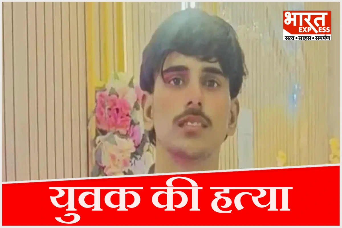 गाजियाबाद में बकरीद विवाद के बाद युवक की हत्या, परिजनों ने एनकाउंटर की मांग की