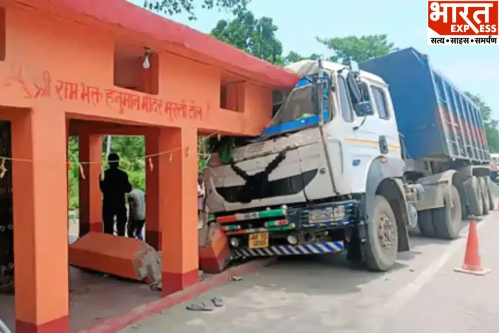 Begusarai Hanuman Mandir Accident