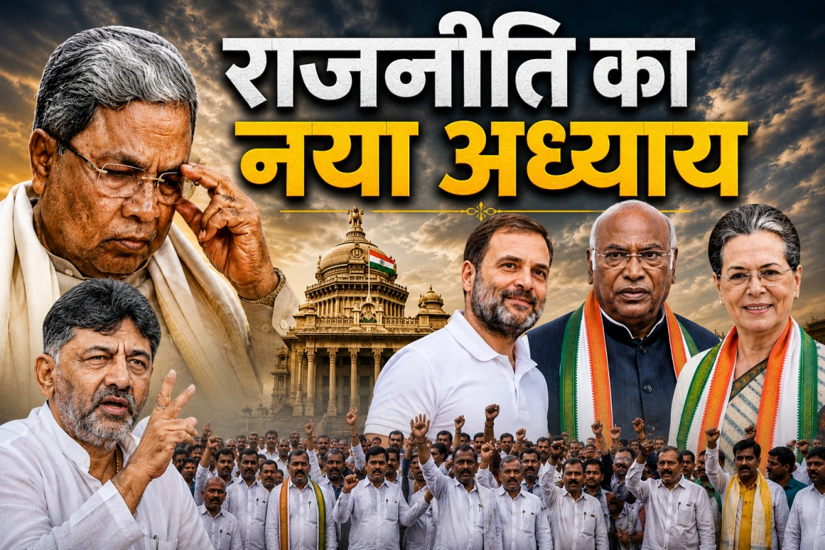 दिल्ली से हरी झंडी, गुरुवार को सिद्धारमैया का इस्तीफा? कर्नाटक में नई सरकार की उलटी गिनती शुरू!