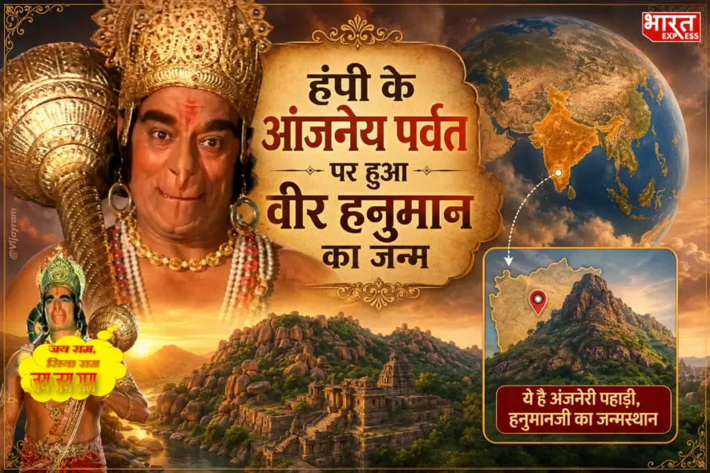lord-hanuman-birthplace