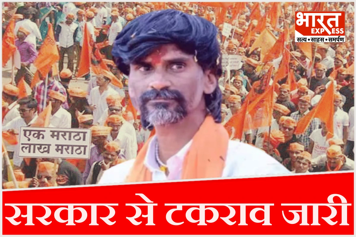 सरकार से टकराव जारी, आरक्षण सर्टिफिकेट विवाद पर मनोज जरांगे का आमरण अनशन