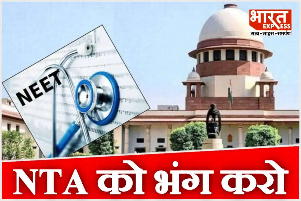 neet-ug-2026-exam-cancelled-paper-leak-cbi-investigation-supreme-court-faima-plea