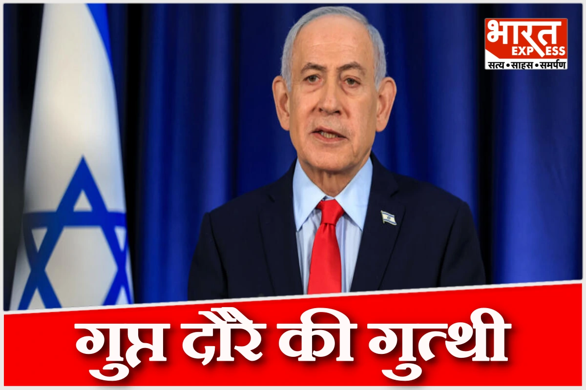 ईरान संग तनाव के बीच नेतन्याहू का कथित UAE दौरा! अरब देश ने खोली दावे की असलियत