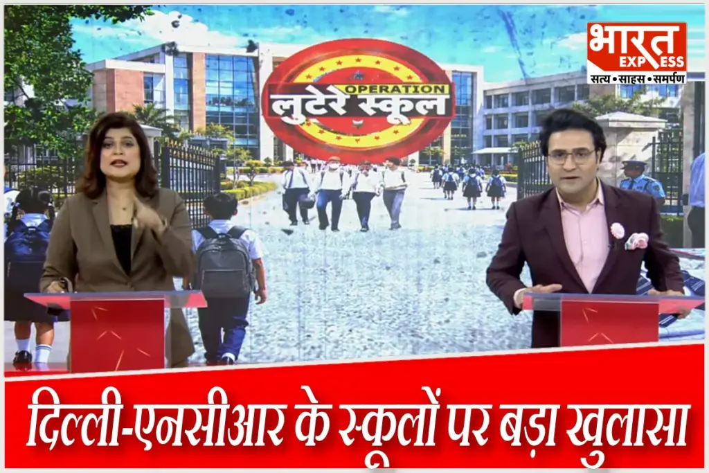 operation-lutere-school-delhi-ncr
