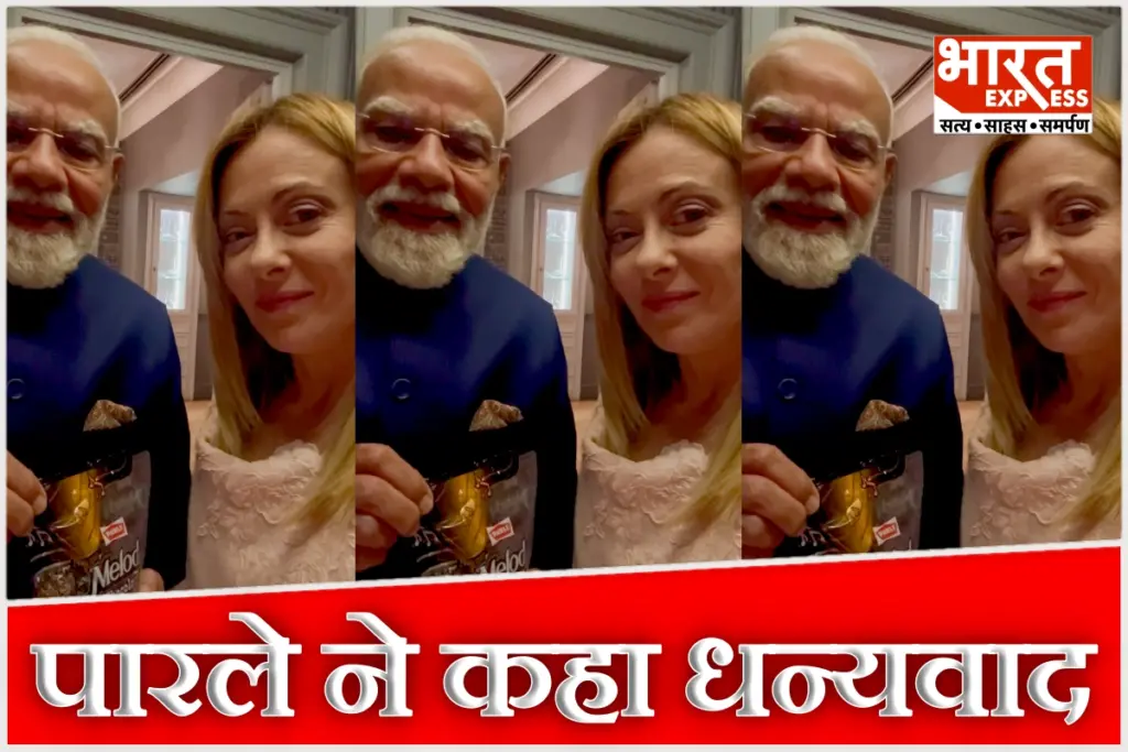 parle-products-thanks-pm-modi-melody-toffee-gift-giorgia-meloni-viral-video