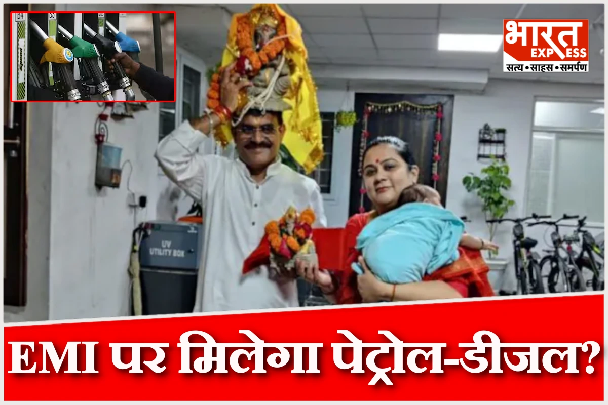 EMI पर मिलेगा पेट्रोल-डीजल? आखिर BJP सांसद की पत्नी ने ऐसा क्यों कहा?