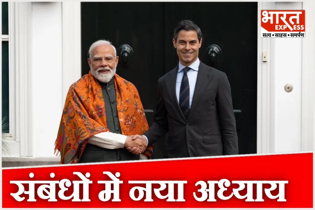 pm-modi-netherlands-visit-rob-jetten-meeting-hormuz-strait-insiya-case-agreements