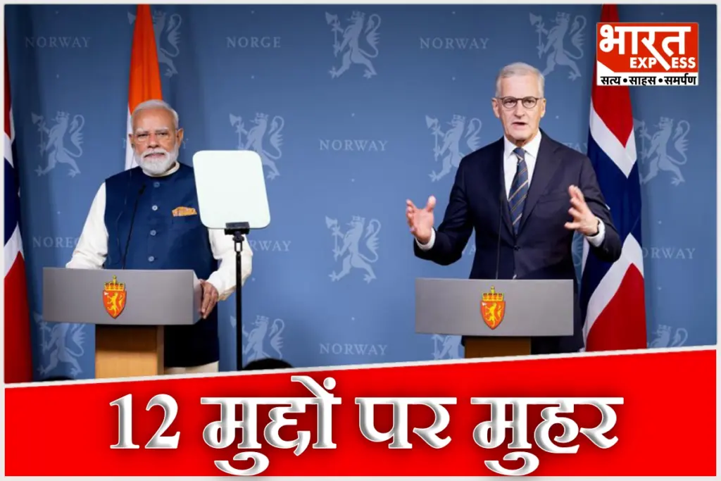 pm-modi-norway-visit-12-key-agreements-green-strategic-partnership-digital-infrastructure