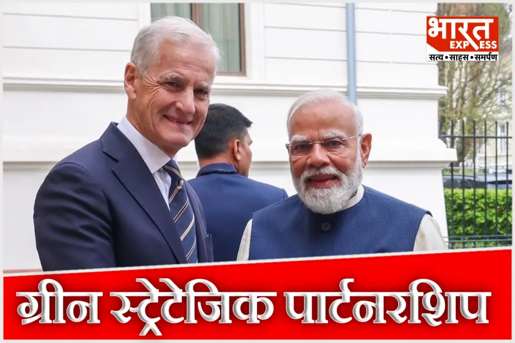 pm-modi-norway-visit-green-strategic-partnership-jonas-gahr-store-highest-civilian-award