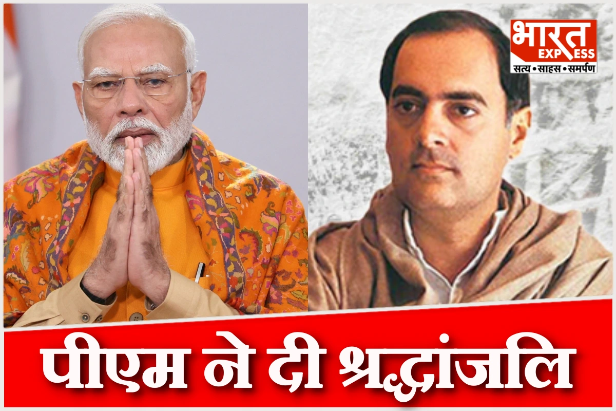 राजीव गांधी की पुण्यतिथि पर पीएम मोदी ने दी श्रद्धांजलि